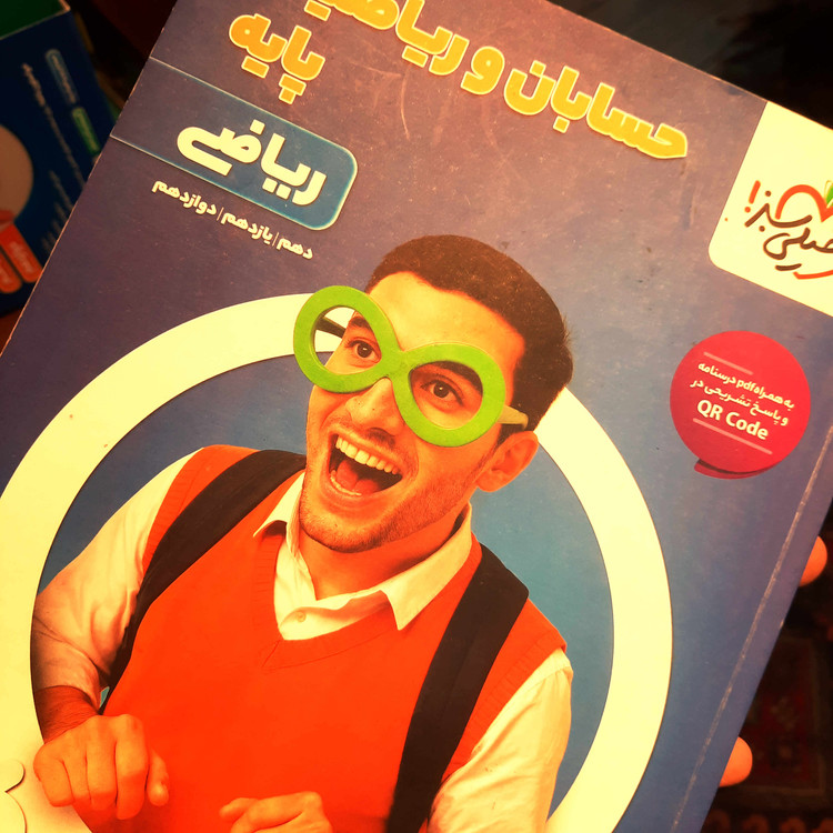 بسته جامع کنکور ریاضی ۳۶۰ خیلی سبز در حد نو (پکیج کامل دروس تخصصی)