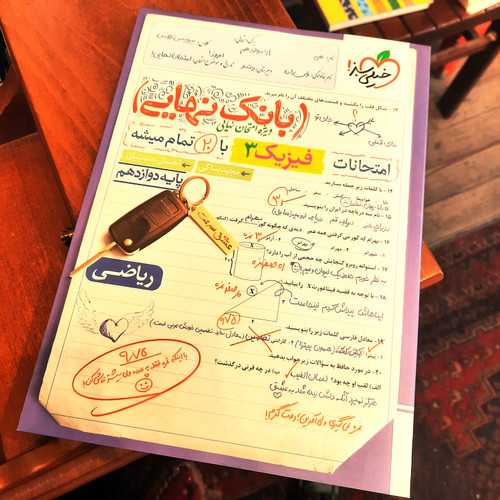 کتاب درحدنو بانک نهایی فیزیک دوازدهم تجربی خیلی سبز 1404