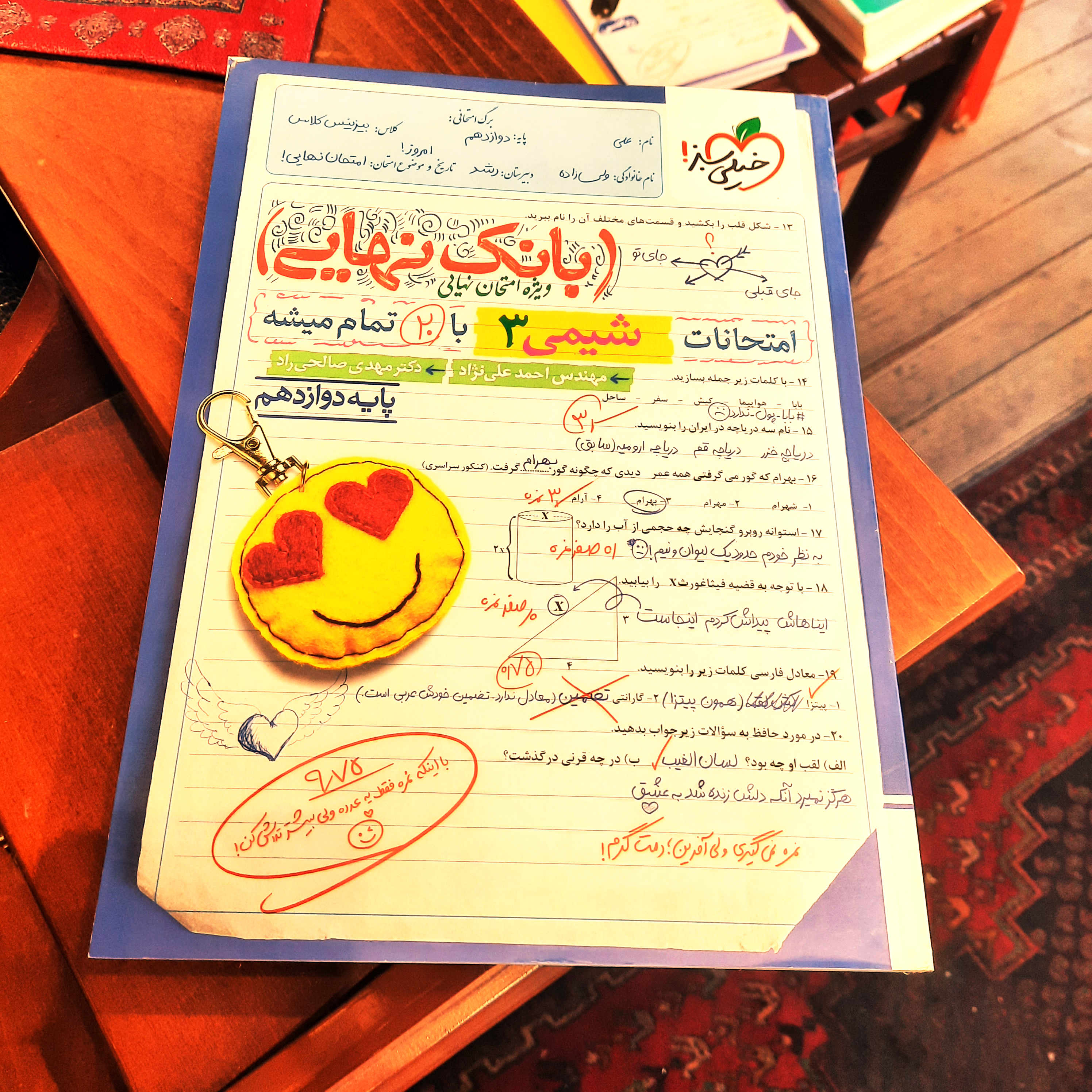 کتاب درحد نو بانک نهایی شیمی یازدهم خیلی‌سبز
