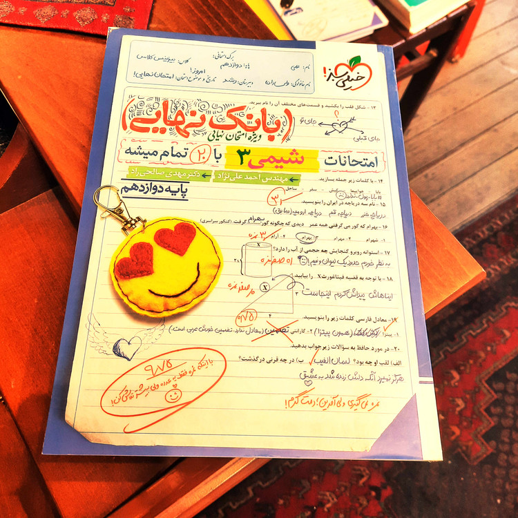 کتاب درحد نو بانک نهایی شیمی یازدهم خیلیسبز