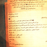 کتاب درحد نو ۸ کتاب جامع دهم سری EQ گاج (رشته ریاضی و تجربی)