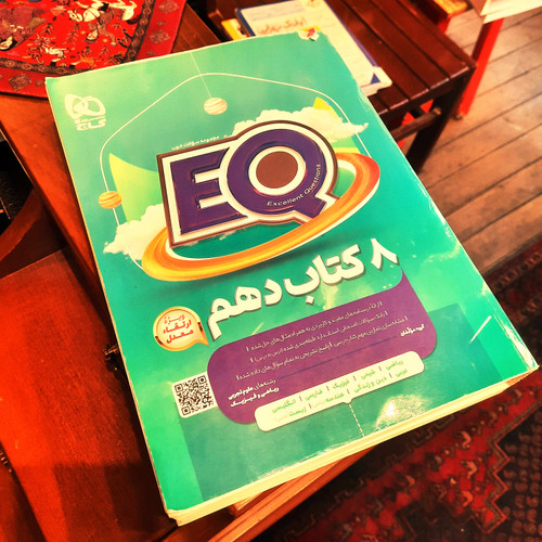 کتاب درحد نو ۸ کتاب جامع دهم سری EQ گاج (رشته ریاضی و تجربی)