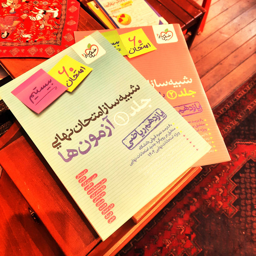 کتاب درحد نو شبیه ساز نهایی یازدهم ریاضی خیلی سبز