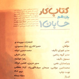 کتاب دست دوم کار حسابان یازدهم مهروماه