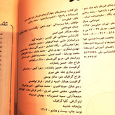 کتاب دست دوم پاسخ تشریحی فیزیک پایه (دهم و یازدهم) ریاضی خیلی سبز