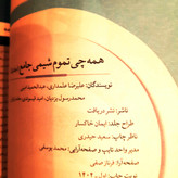 دوره دوجلدی کتاب درحد نو شیمی کنکور همه چی تموم (نشر دریافت) حل نشده برای کنکور 1405