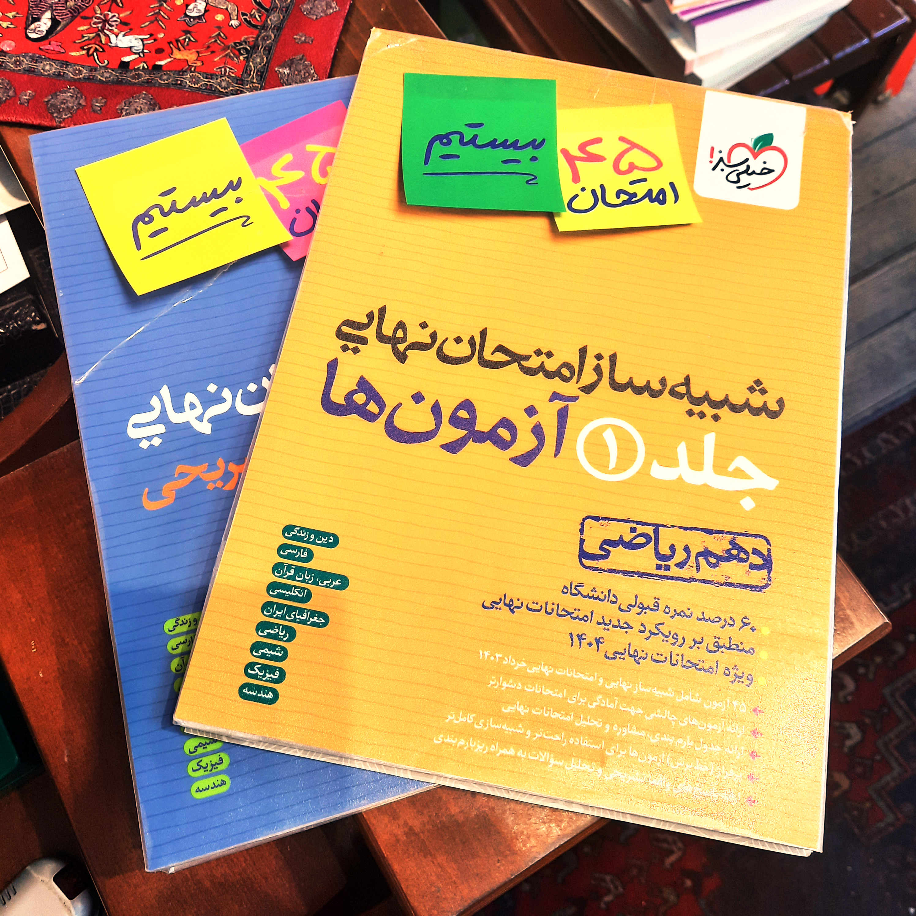 کتاب دست دوم بسته شبیه‌ساز نهایی دهم ریاضی (گروه مولفان - خیلی سبز)