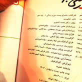 کتاب دست دوم ماجرای بیست دین و زندگی دهم (محمد کشوری - خیلی سبز)