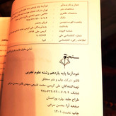 بسته دست دوم شبیهساز امتحان نهایی ۲ یازدهم تجربی (خیلی سبز)