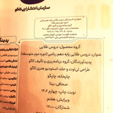 کتاب دست دوم کاگو دروس طلایی پایه دهم ریاضی متوسطه (گام به گام)