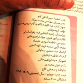کتاب دست دوم شاه کلید گام به گام دروس هشتم کلاغ سپید