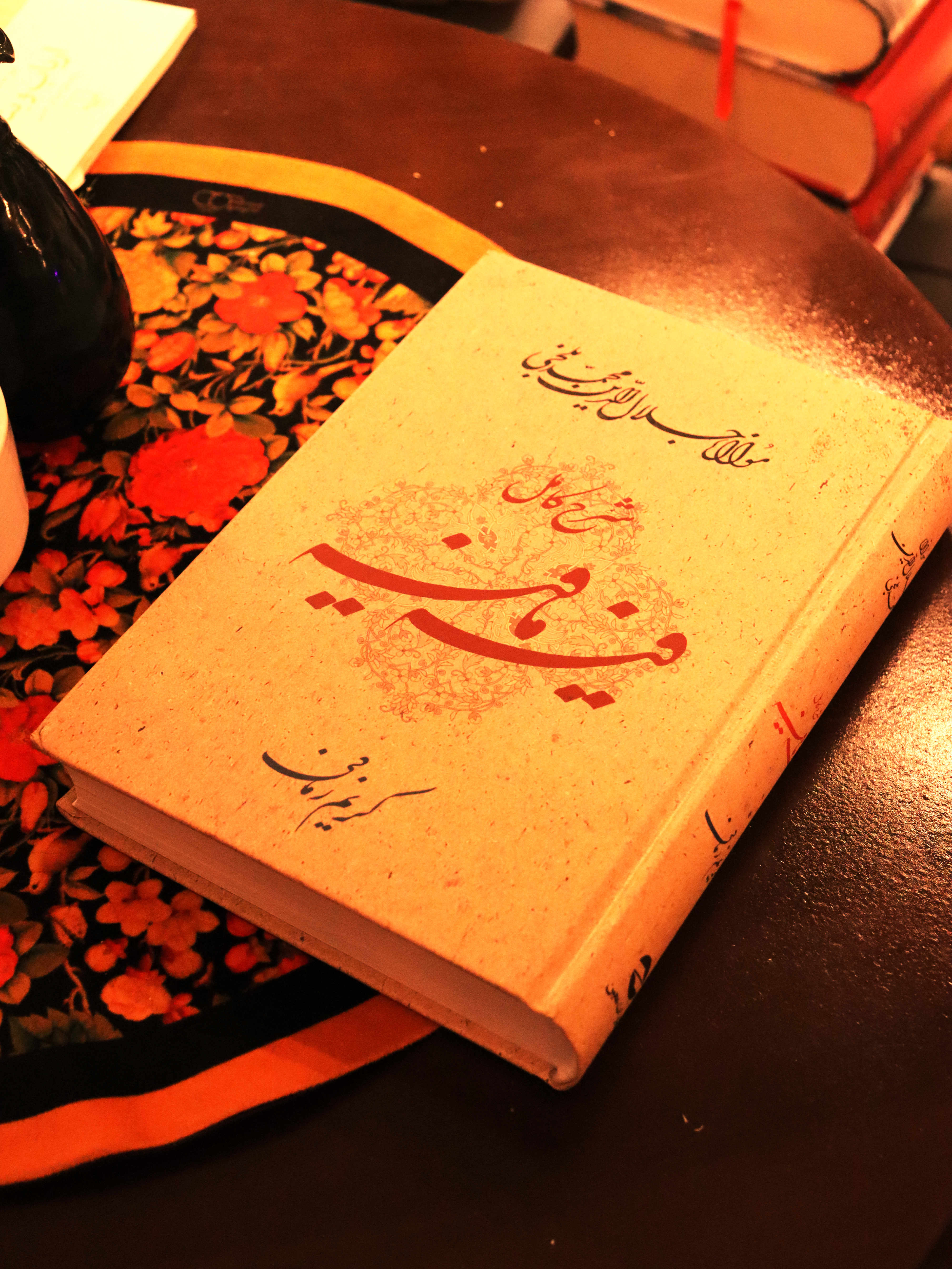 کتاب شرح کامل فیه ما فیه اثر مولانا با شرح کریم زمانی