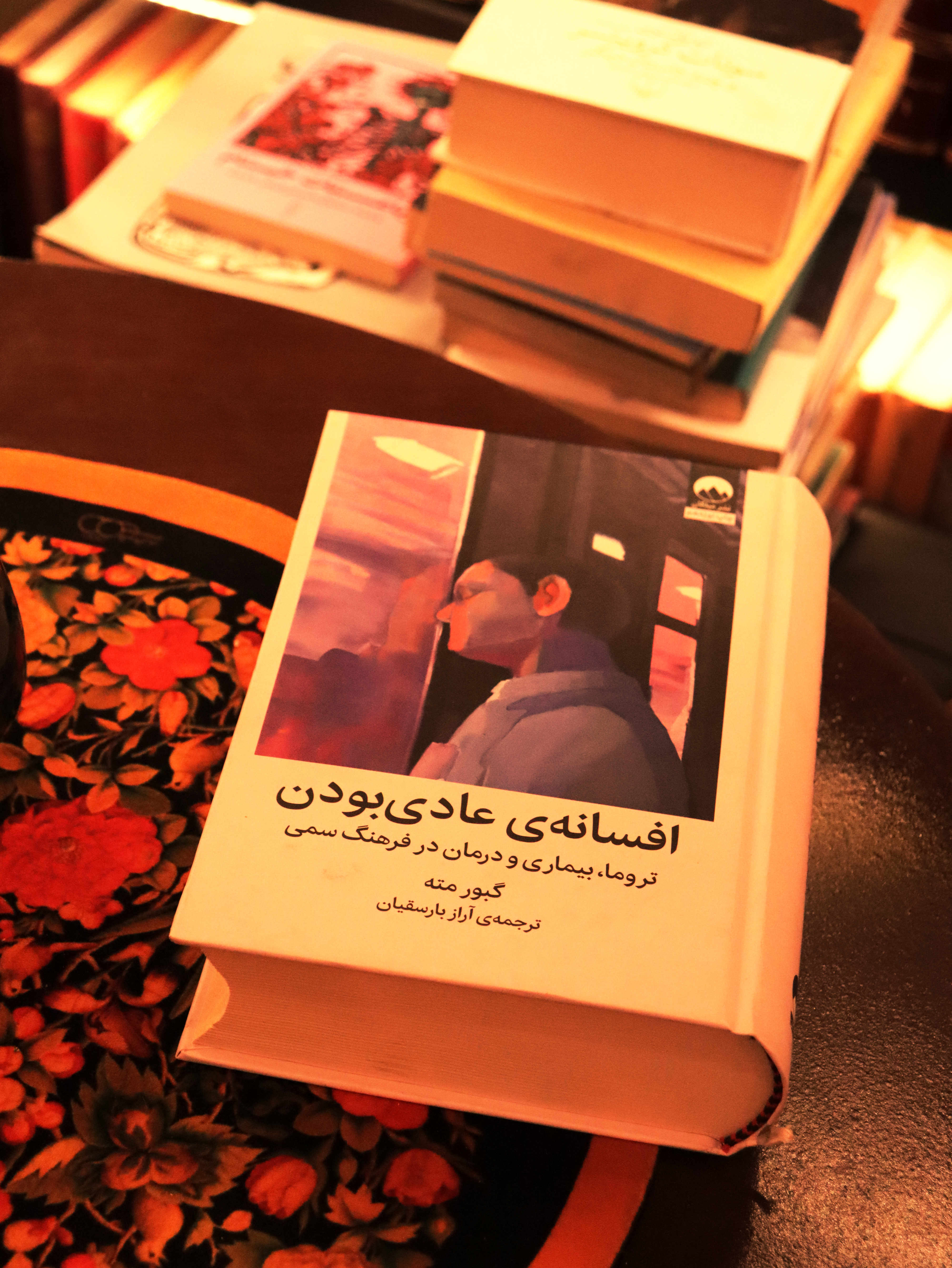 کتاب افسانه‌ی عادی بودن اثر گبور مته
